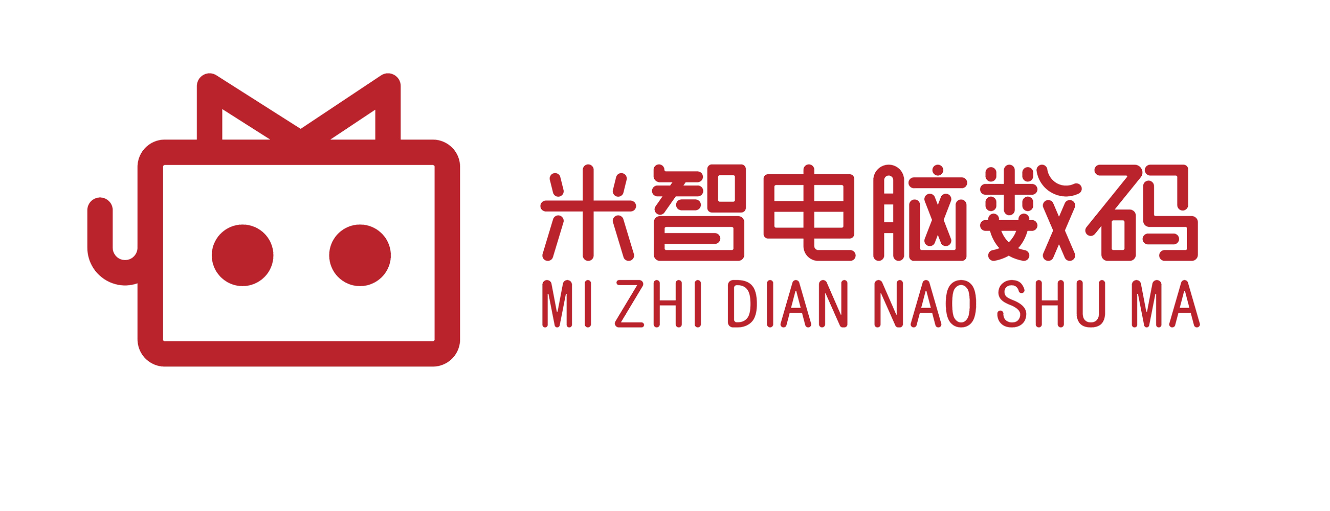 米智电脑数码
